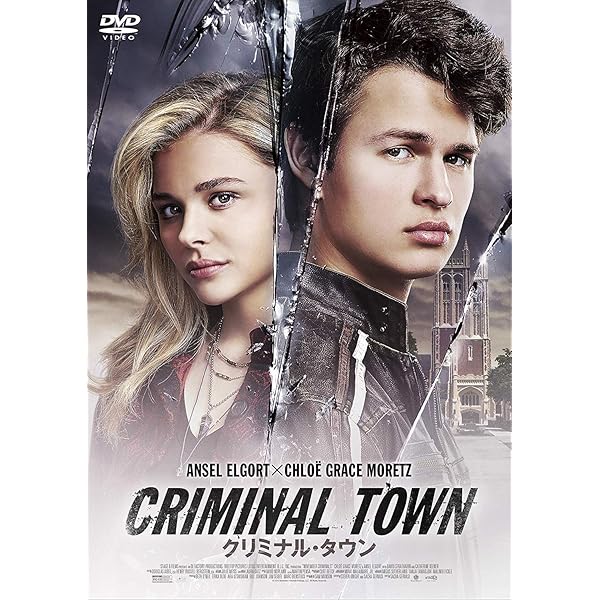 Amazon.co.jp: クリミナル・タウン [DVD] : アンセル